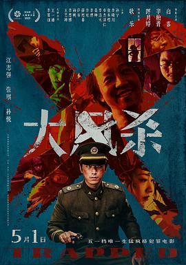 大风杀抢先版