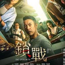 锁战2023